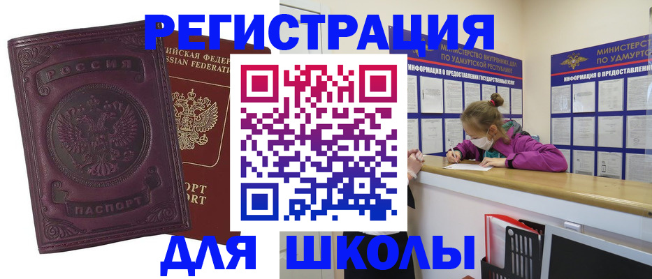 временная регистрация для всех в Коврове